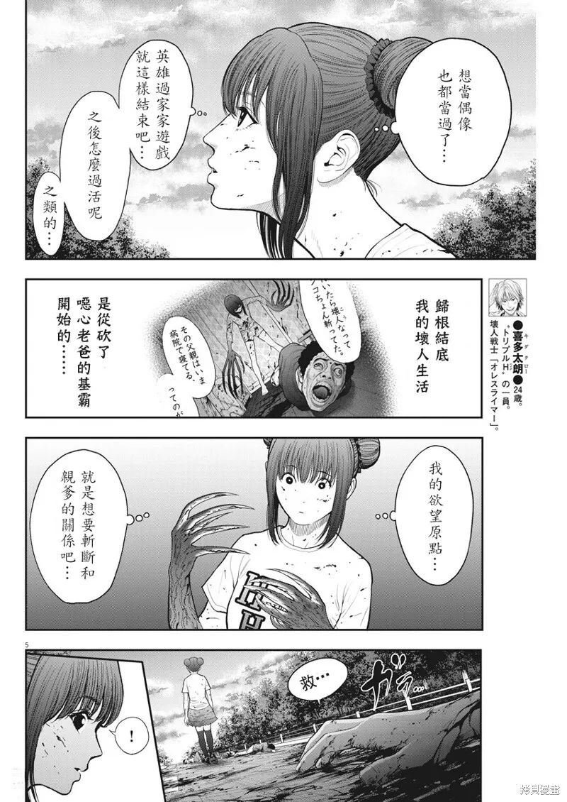 第44话 第5页