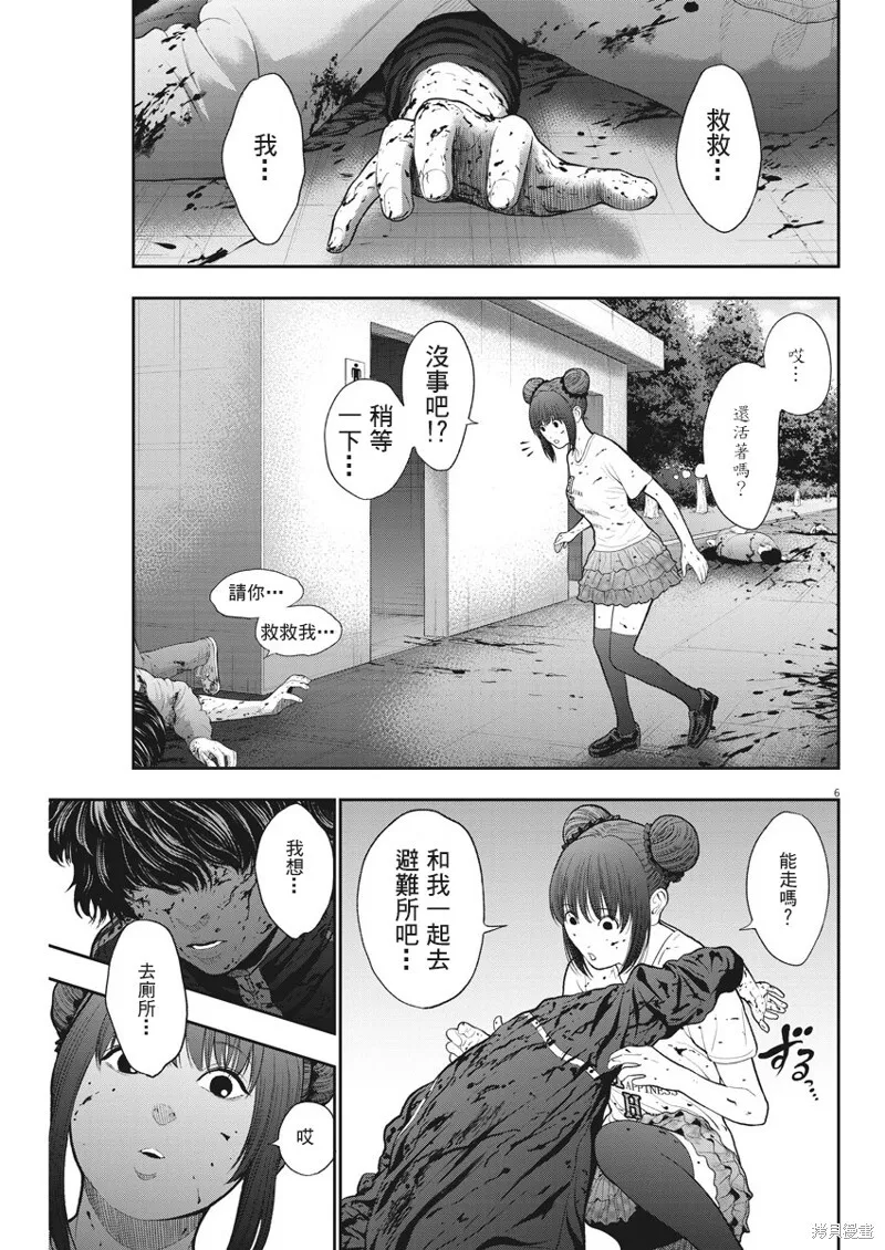 第44话 第6页