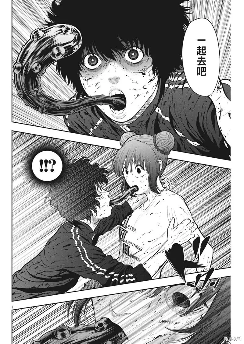 第44话 第7页