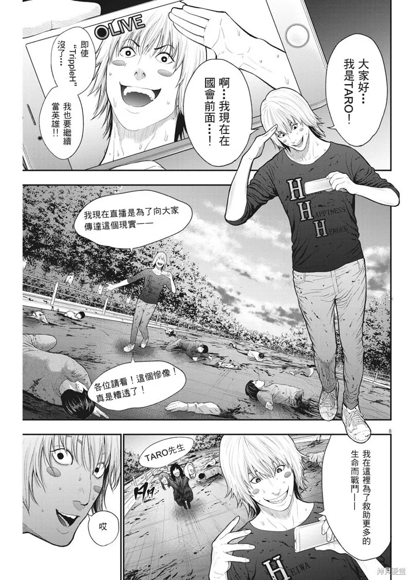 第44话 第8页