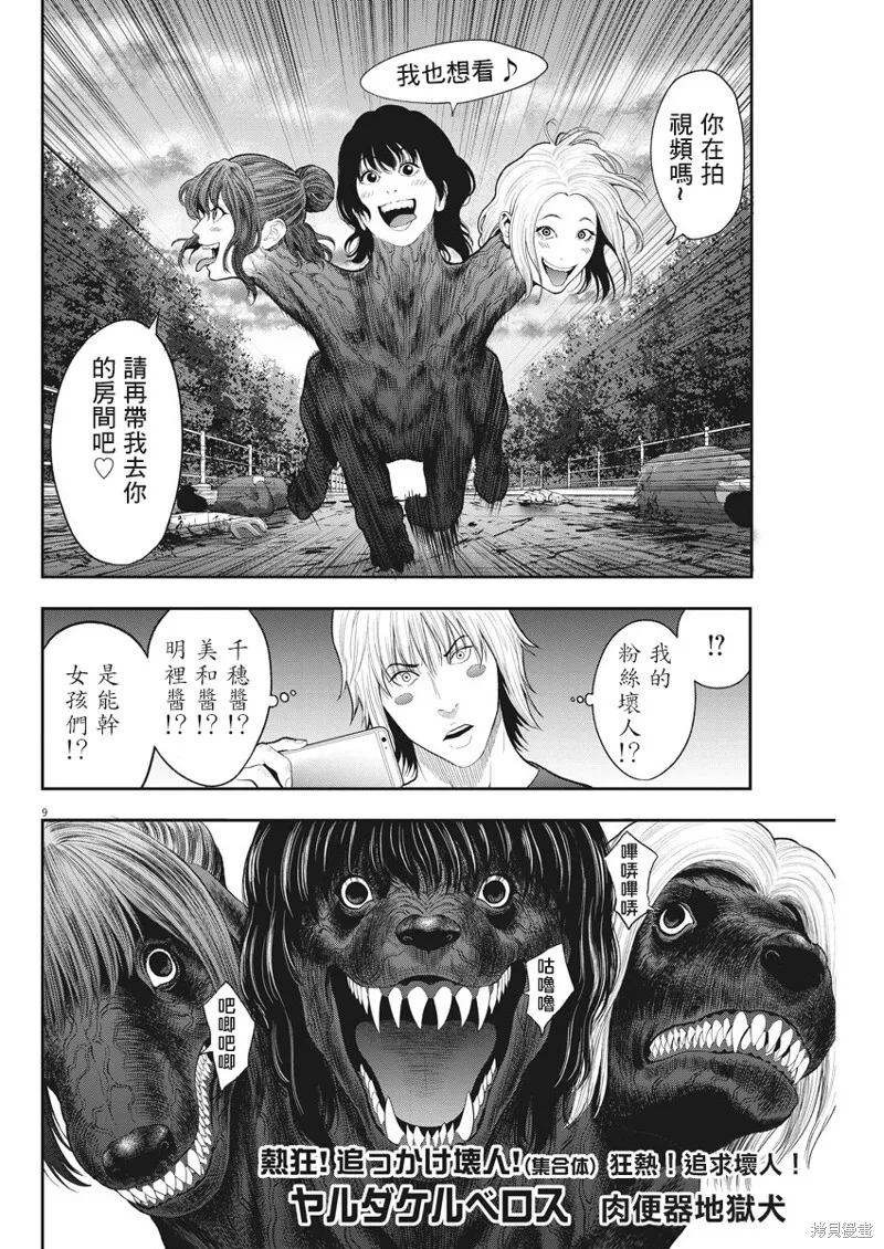 第44话 第9页