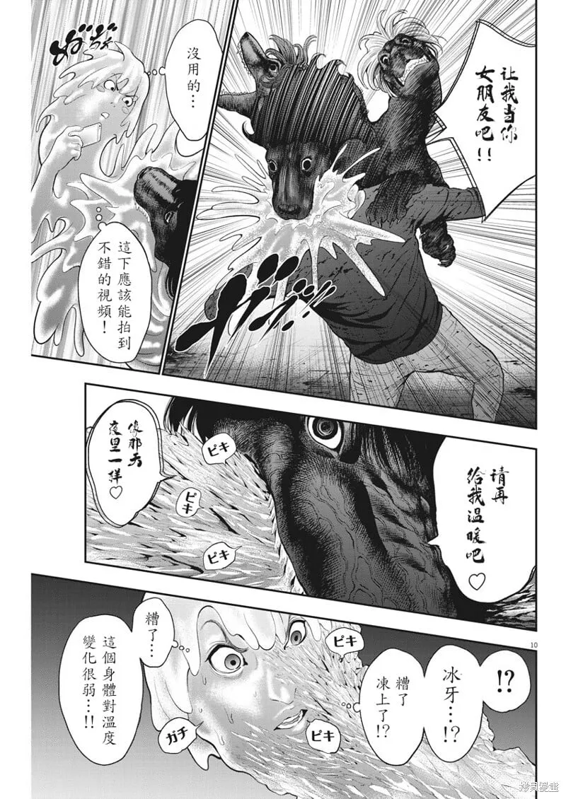 第44话 第10页