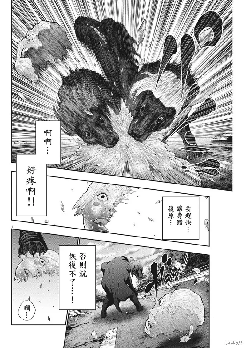 第44话 第11页
