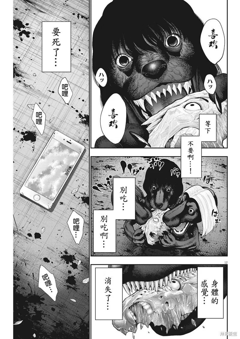 第44话 第12页