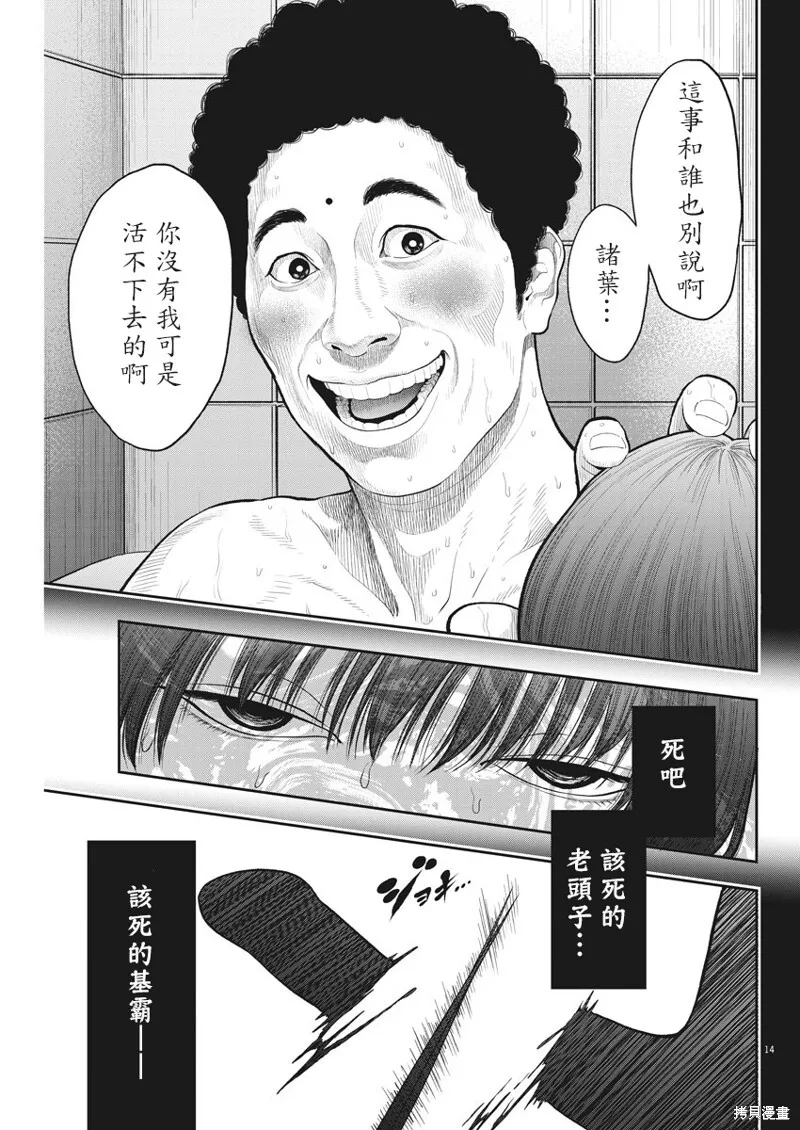第44话 第14页