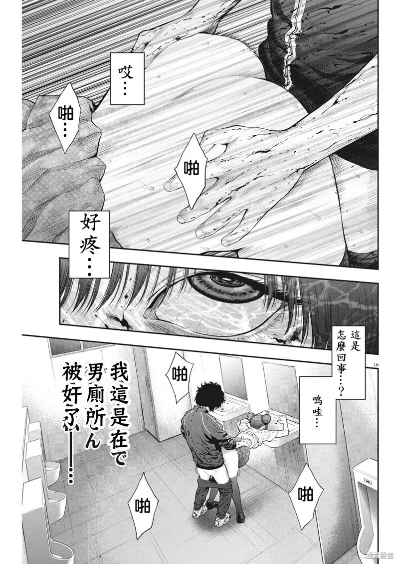 第44话 第16页