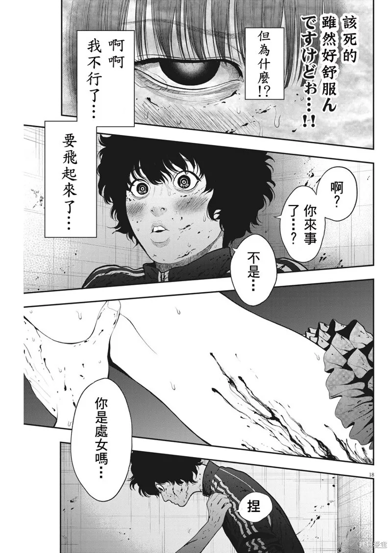 第44话 第18页