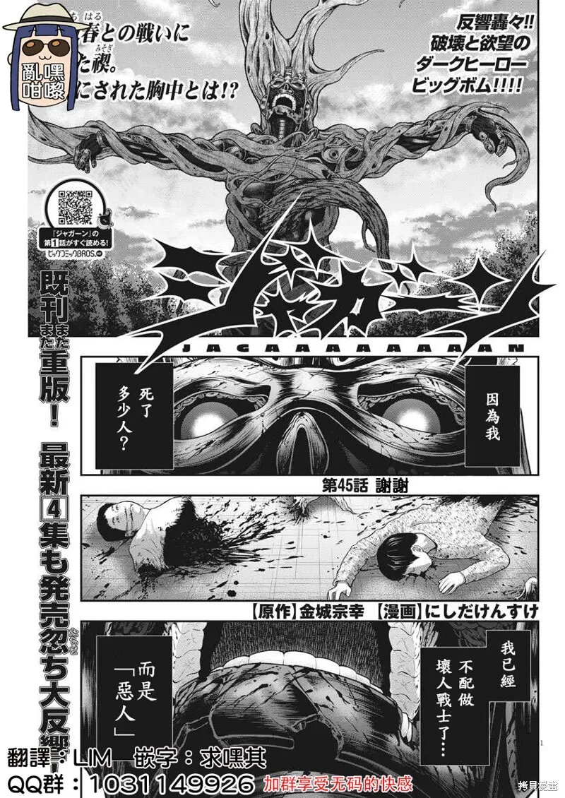 第44话 第20页