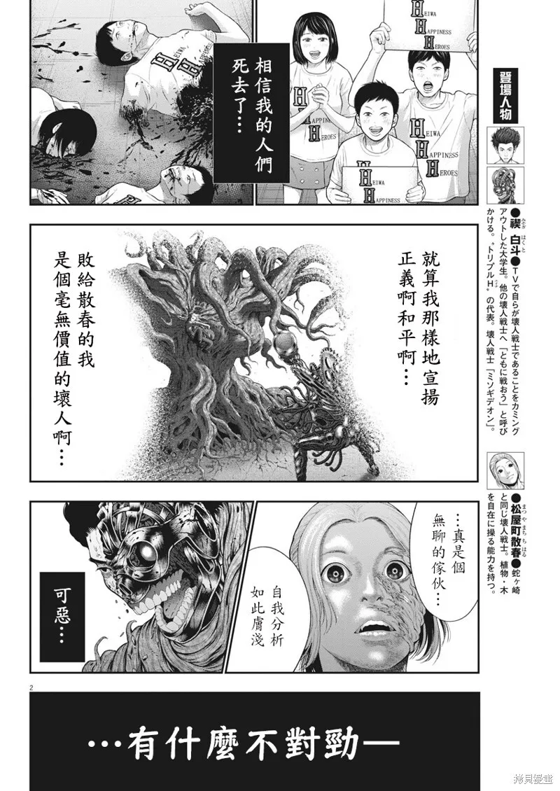 第44话 第21页