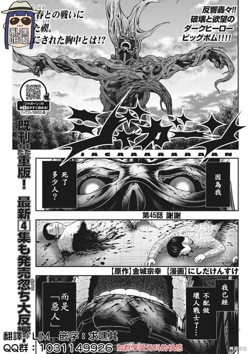第45话 第1页