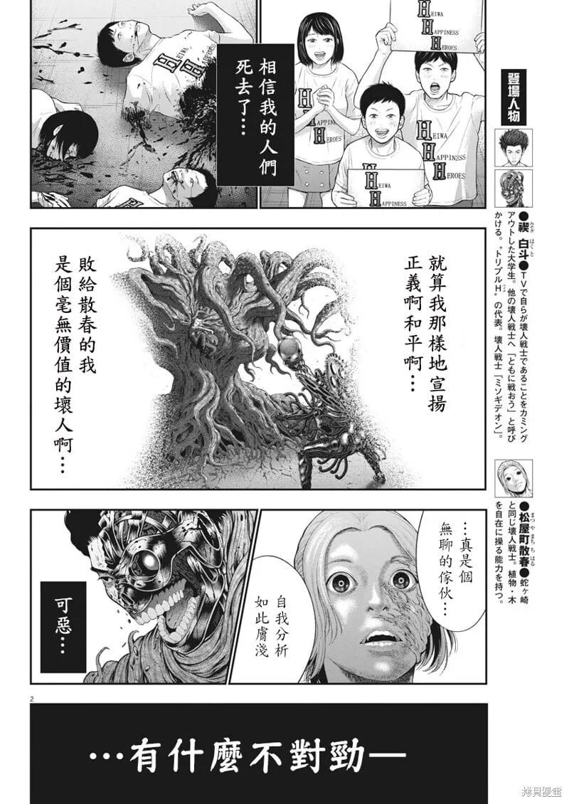 第45话 第2页