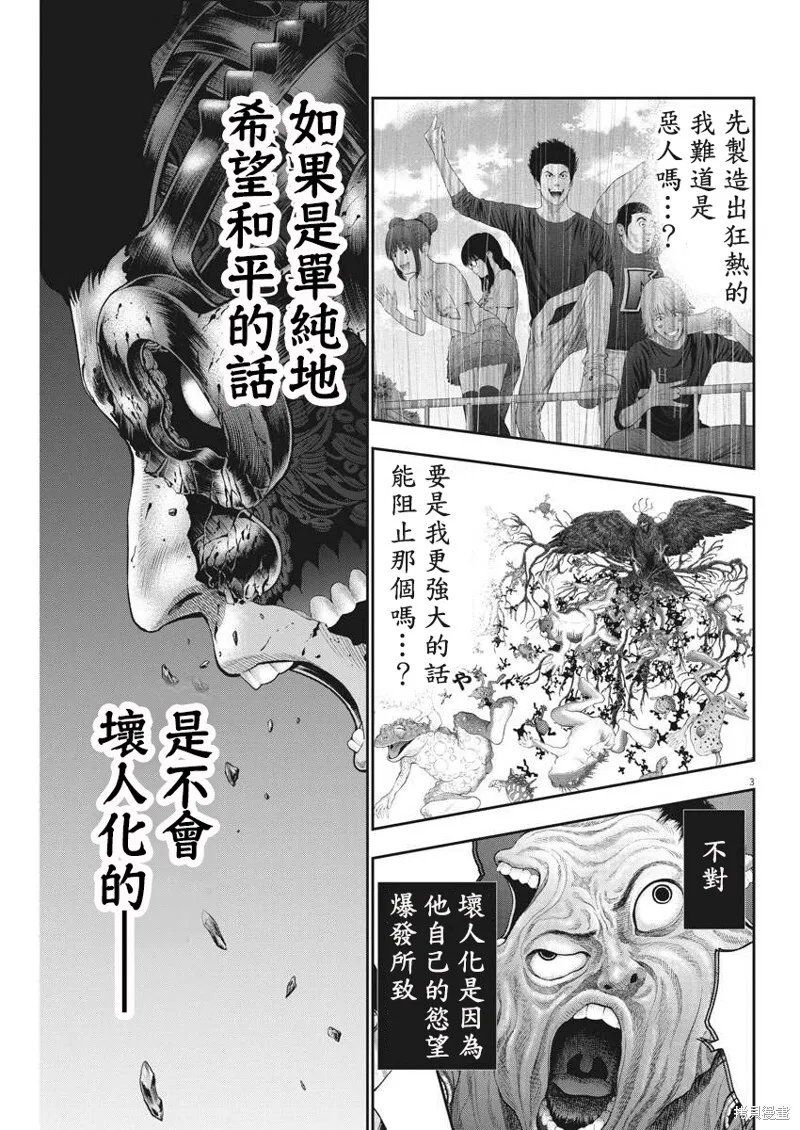 第45话 第3页