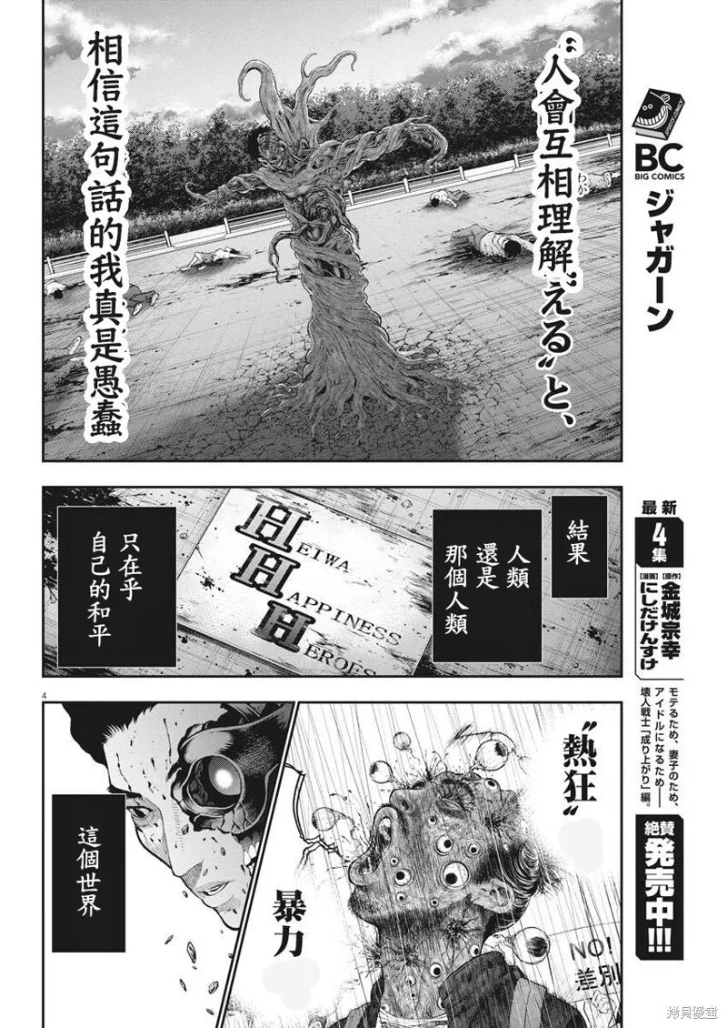 第45话 第4页