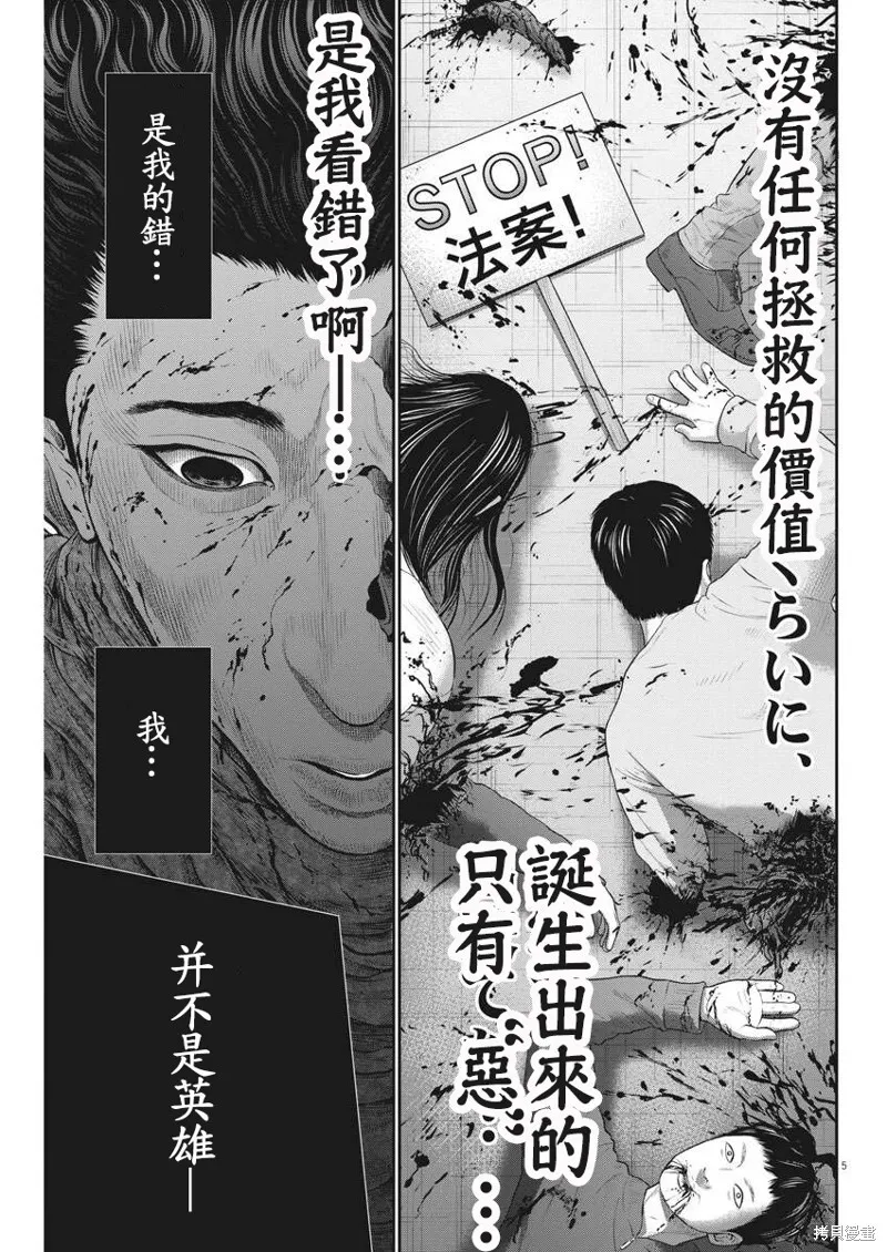 第45话 第5页