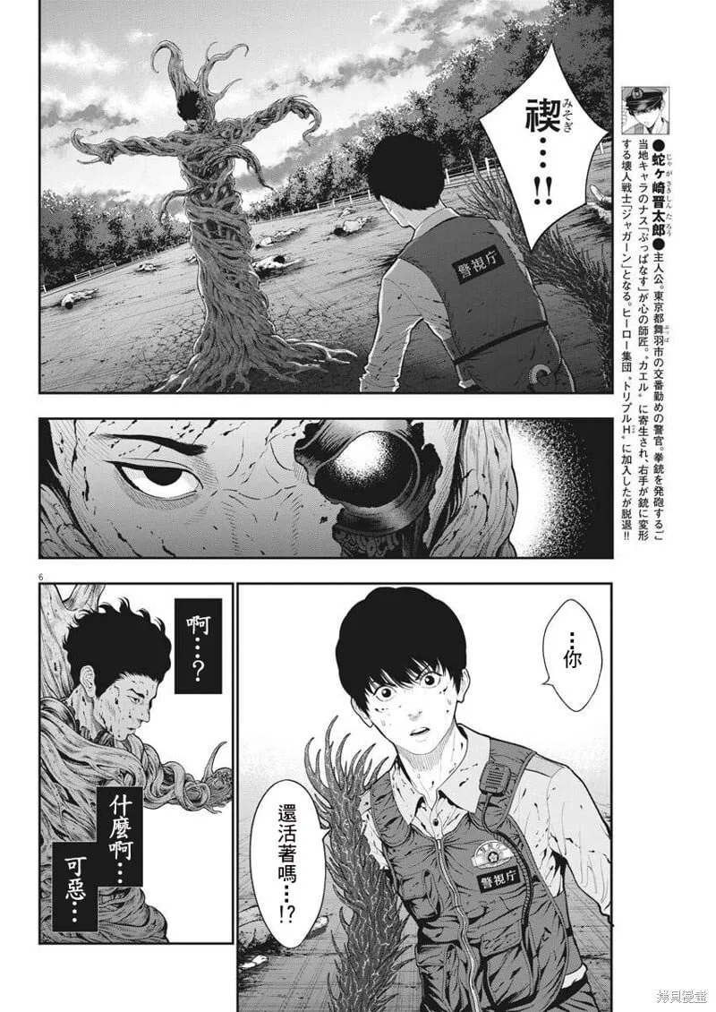 第45话 第6页