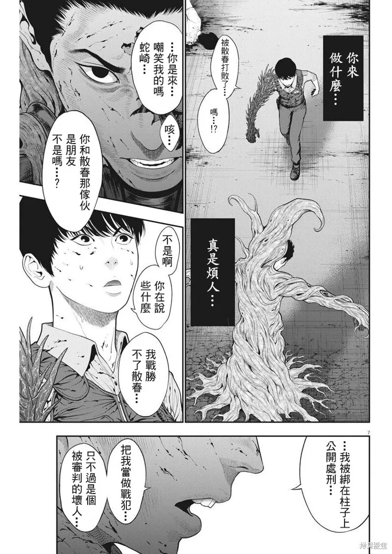 第45话 第7页