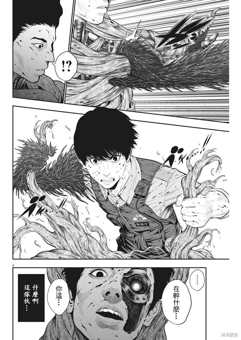 第45话 第8页