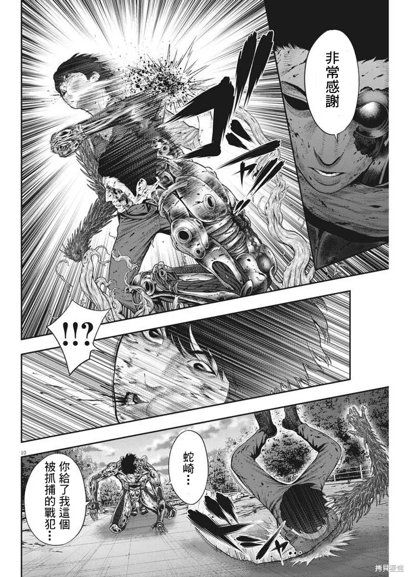 第45话 第10页