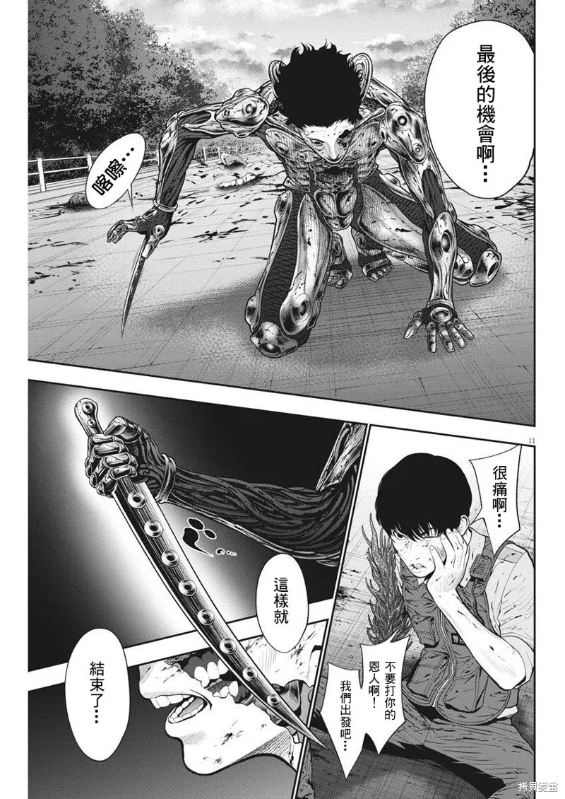第45话 第11页