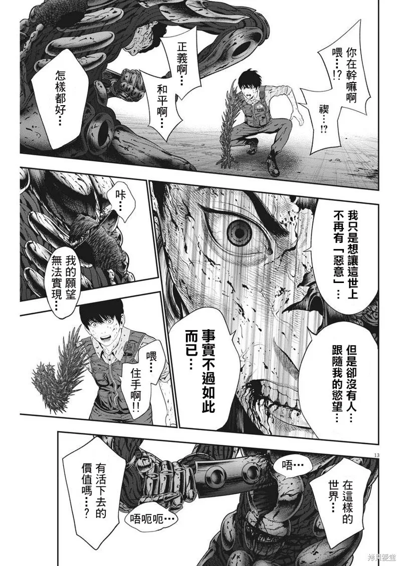 第45话 第13页