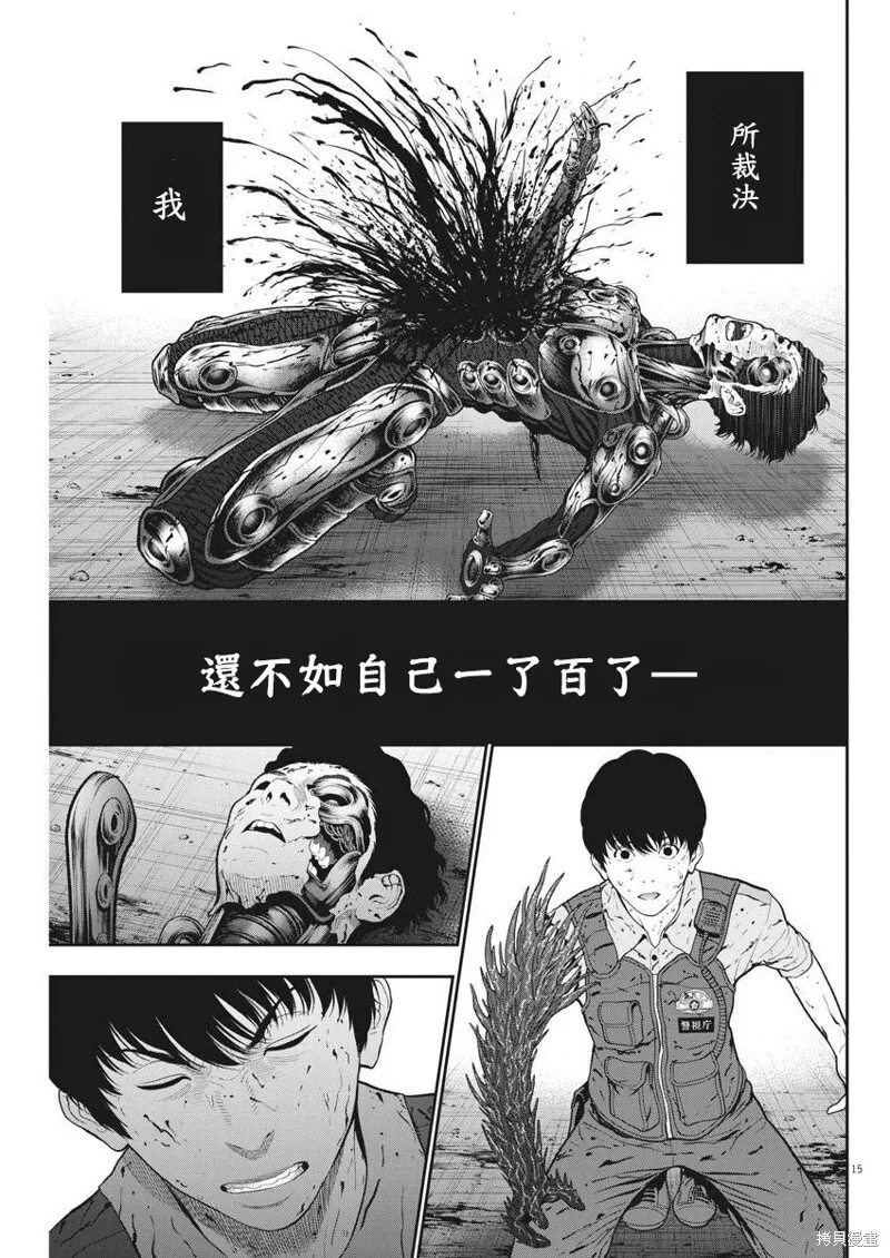 第45话 第15页