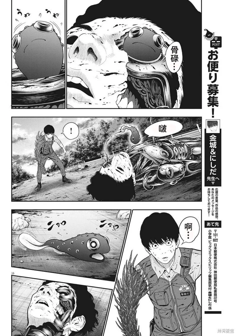 第45话 第16页