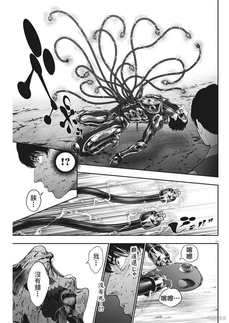 第45话 第17页