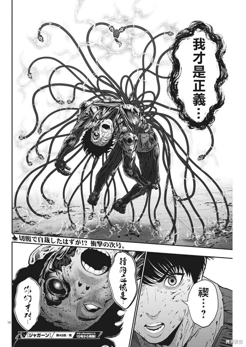 第45话 第18页