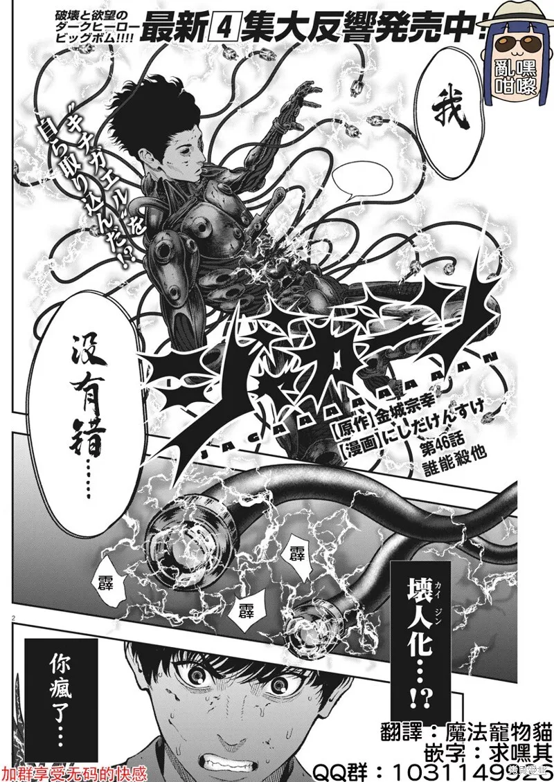 第45话 第20页
