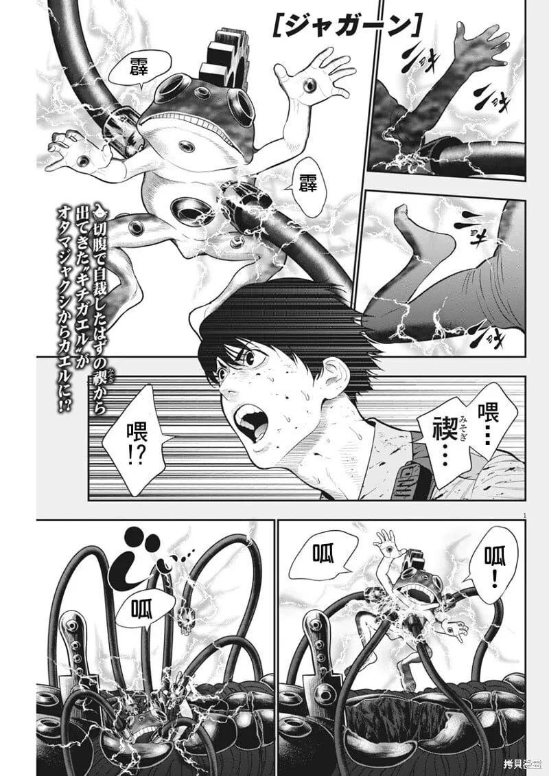 第46话 第1页