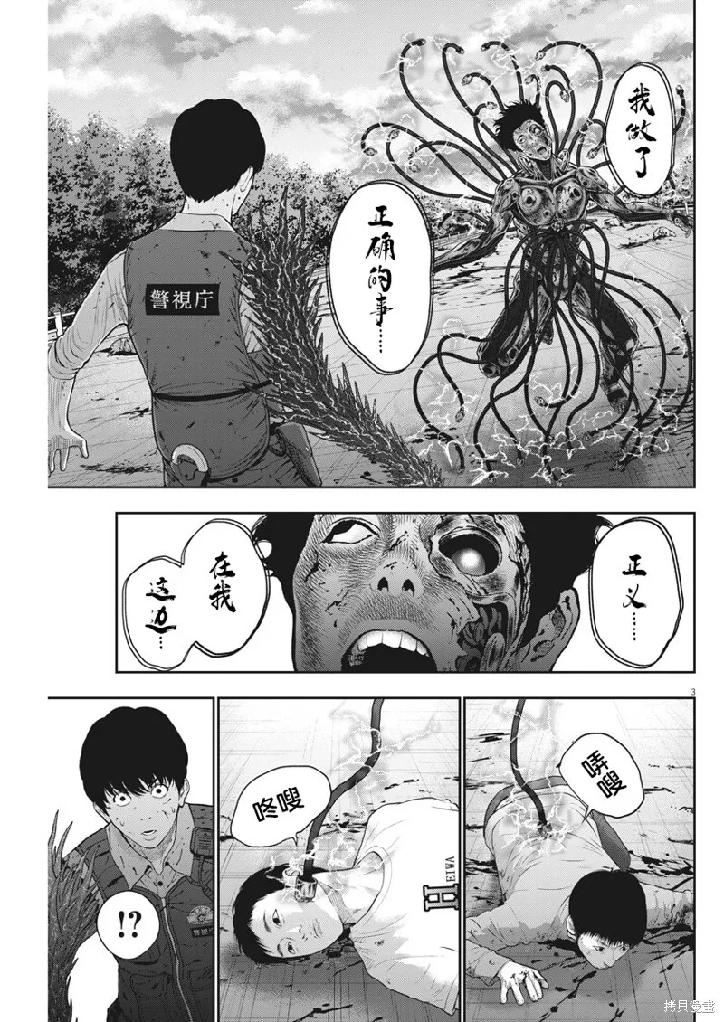 第46话 第3页