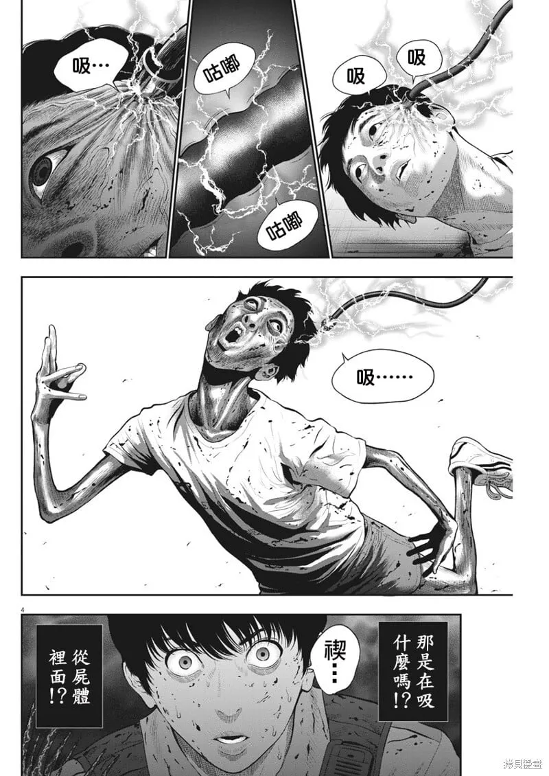 第46话 第4页