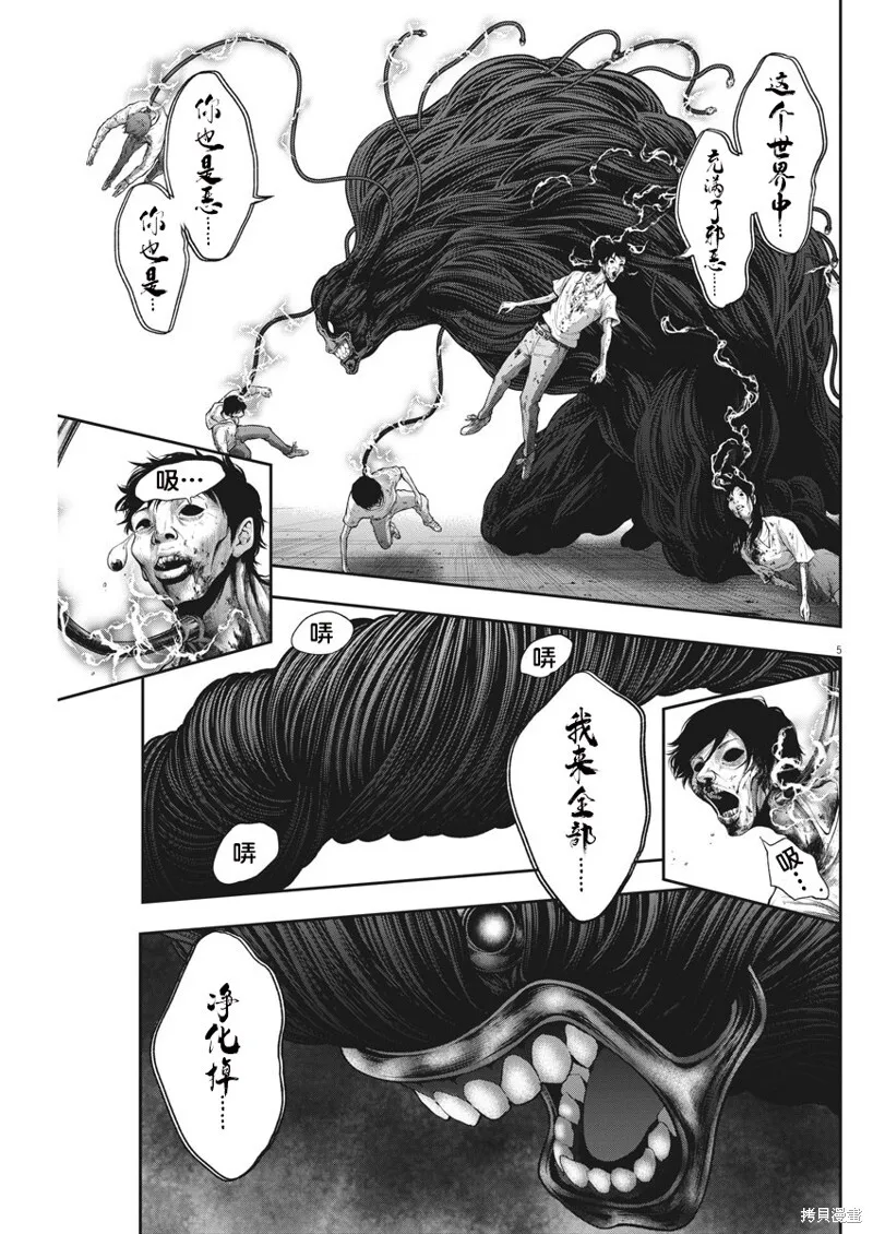 第46话 第5页