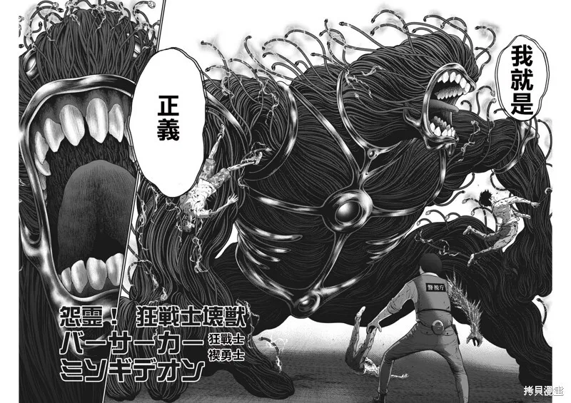 第46话 第6页