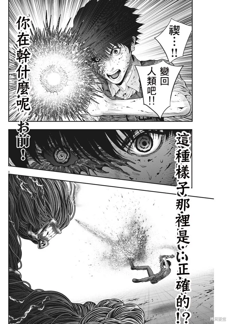 第46话 第7页