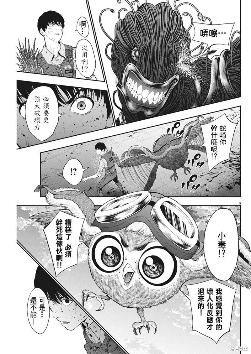 第46话 第8页