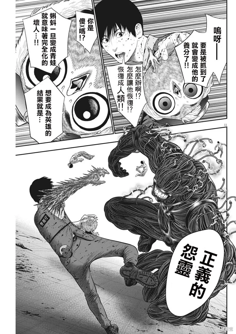 第46话 第10页