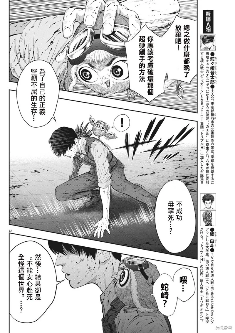 第46话 第11页