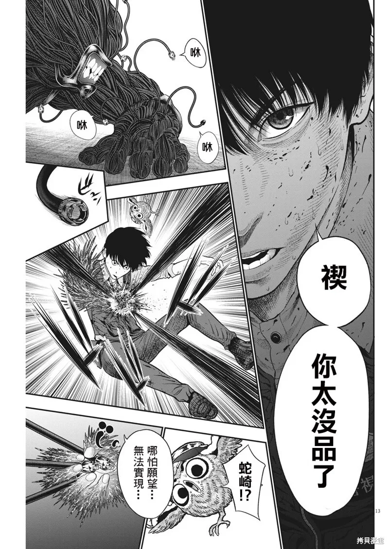 第46话 第12页