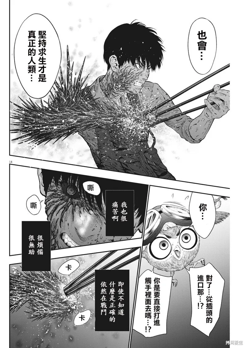 第46话 第13页