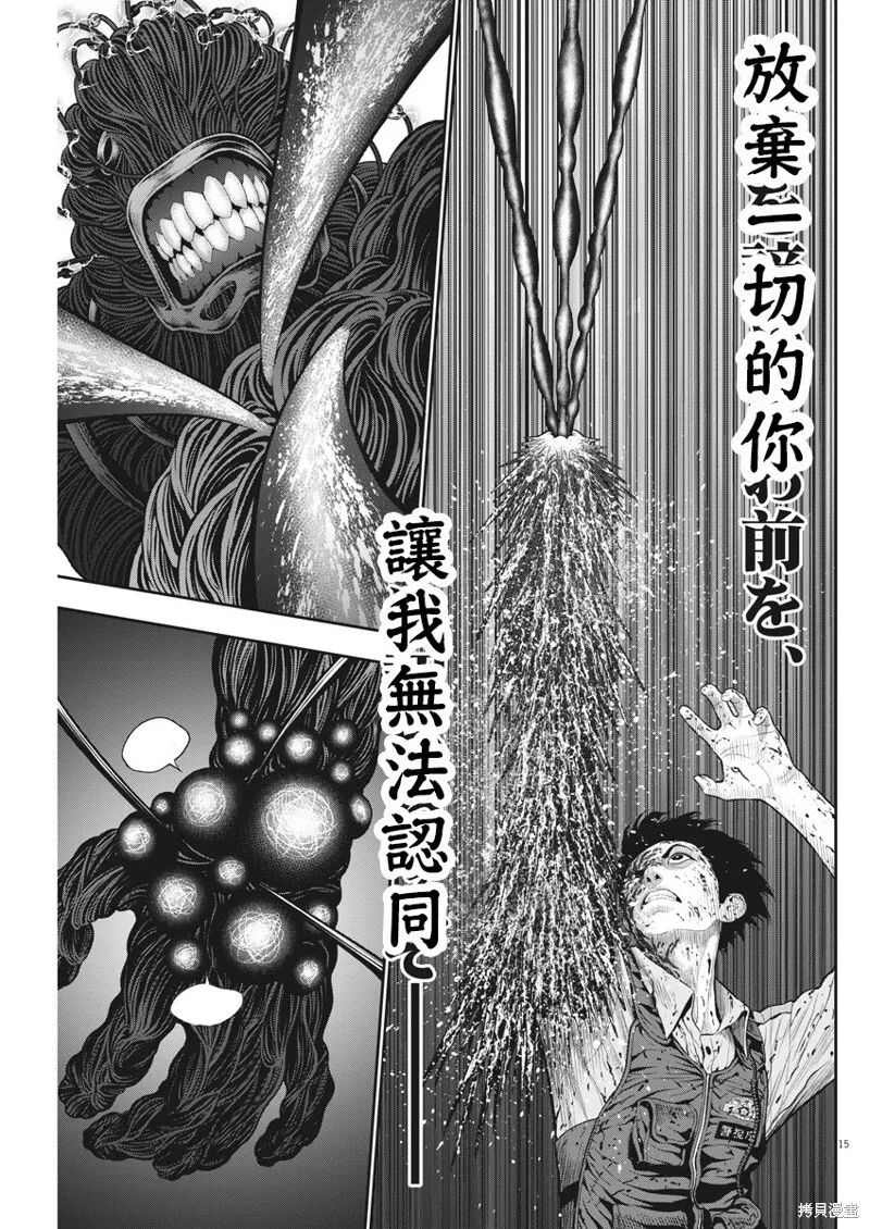 第46话 第14页