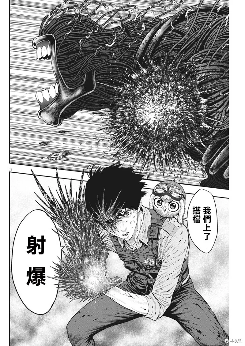 第46话 第15页