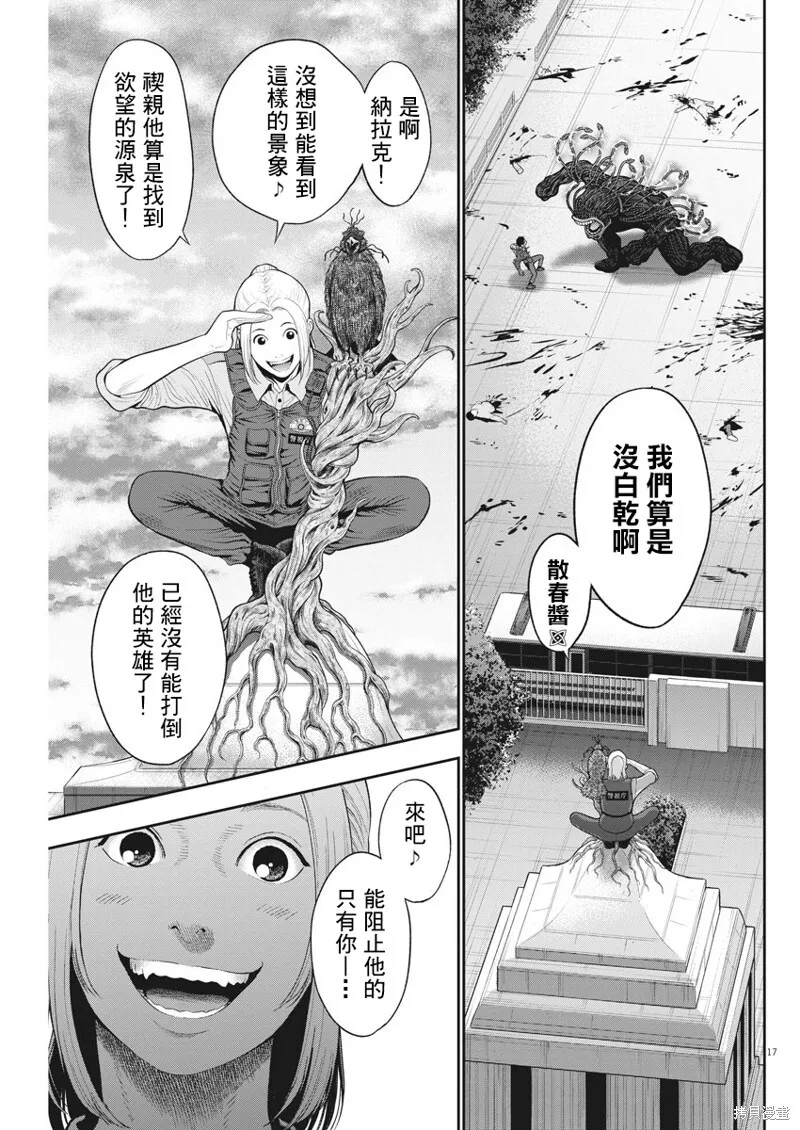 第46话 第16页