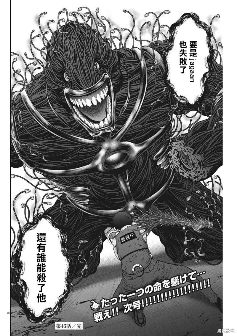 第46话 第17页