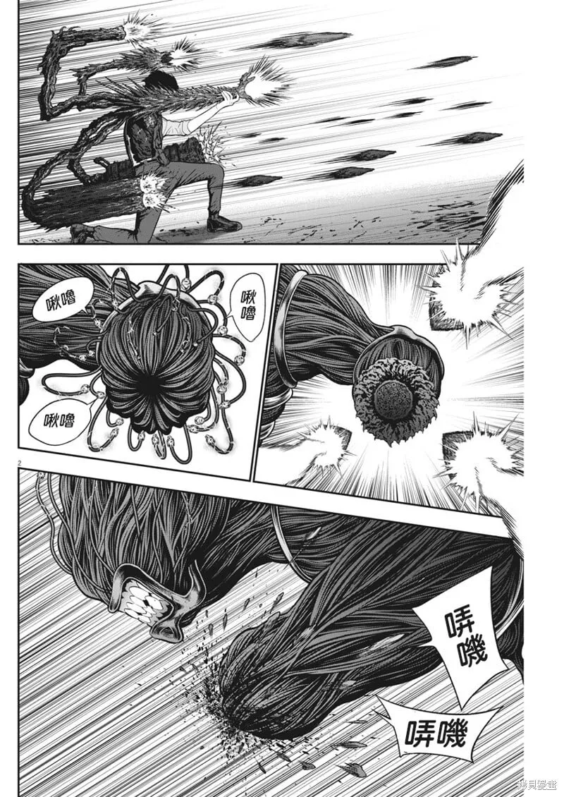 第47话 第2页