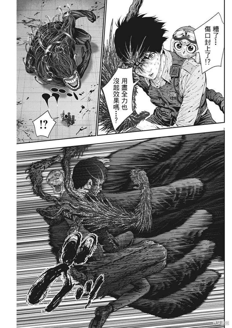 第47话 第3页