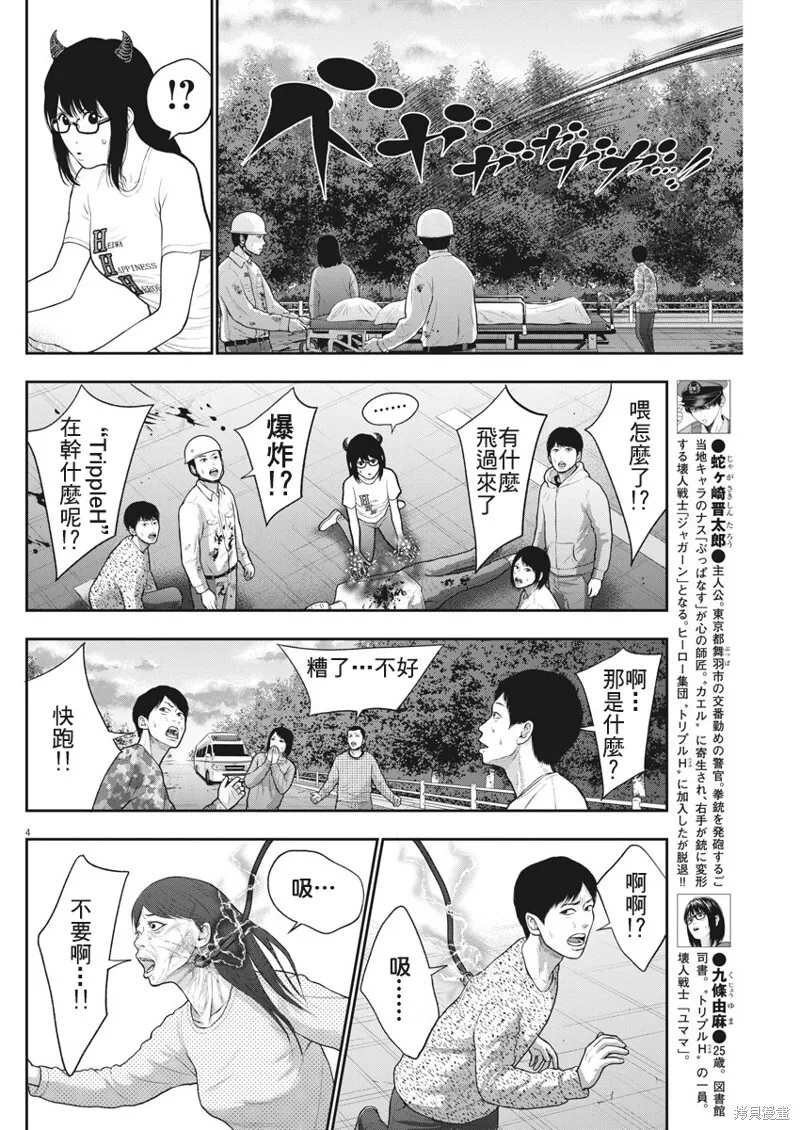 第47话 第4页