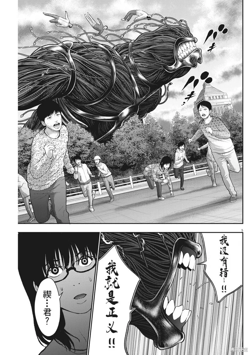 第47话 第5页
