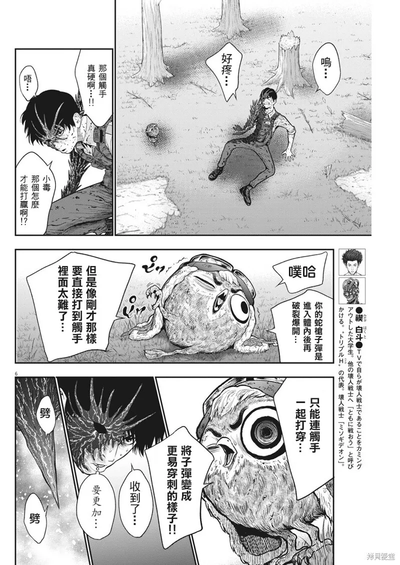 第47话 第6页