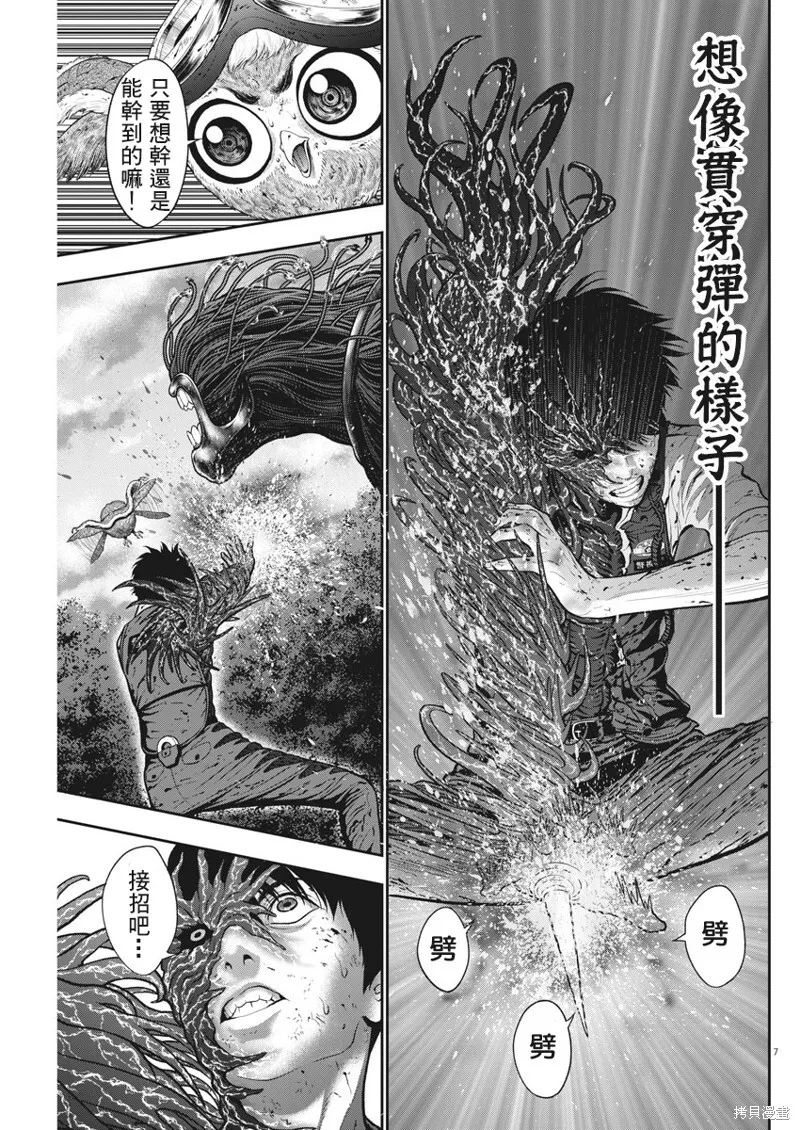 第47话 第7页